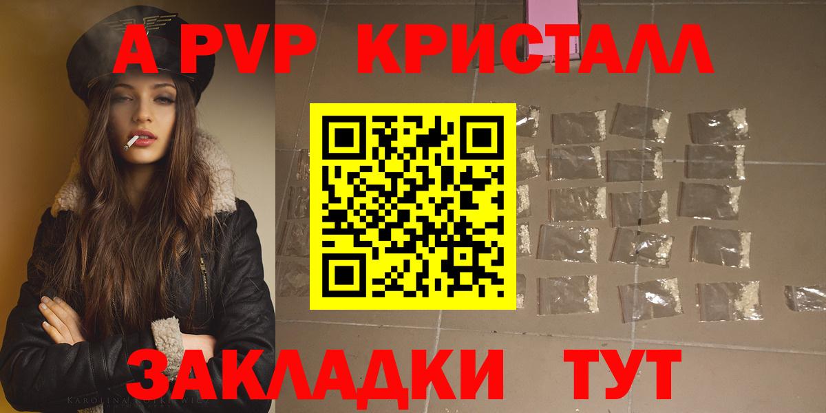 A PVP  Вход с VPN  А ПВП Соль  Орск  A PVP СК КРИС 