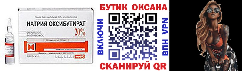 магазин продажи   Орск  БУТИРАТ оксибутират 
