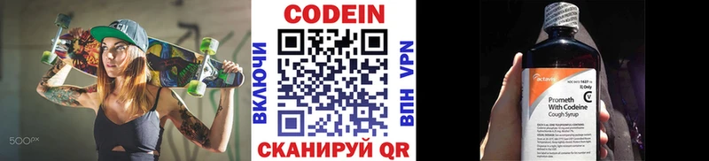 Кодеиновый сироп Lean напиток Lean (лин)  shop состав  Орск  kraken ссылки 