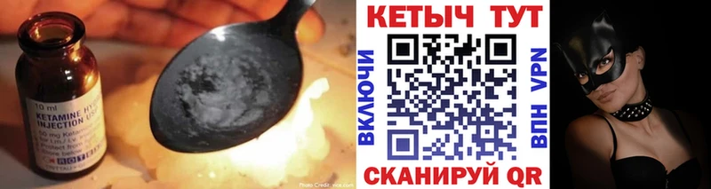 Кетамин ketamine  цена   Орск 