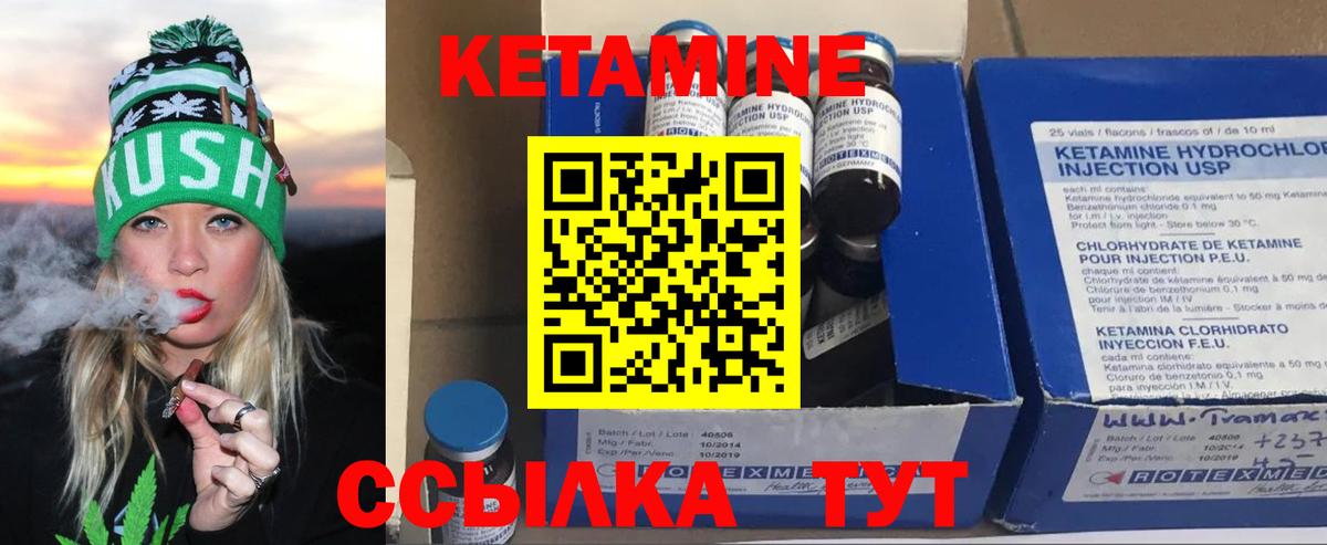 КЕТАМИН VHQ  Вход с VPN  Кетамин VHQ  Орск 