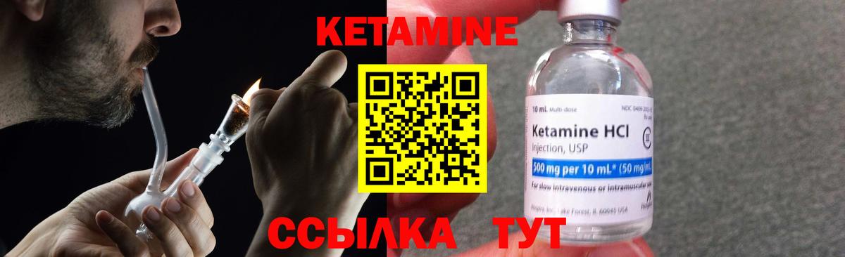 КЕТАМИН VHQ Орск