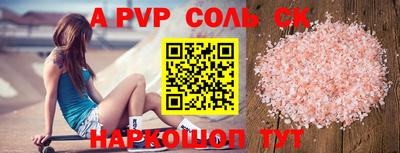 a pvp Новодвинск