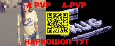 a pvp Новокубанск