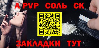 a pvp Новокубанск