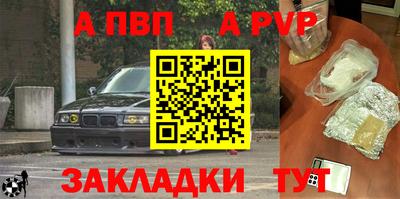 a pvp Новокубанск
