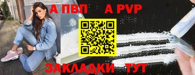 a pvp Новокубанск