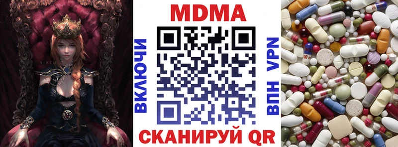 MDMA кристаллы Орск