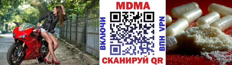 МДМА crystal  закладка  Орск 