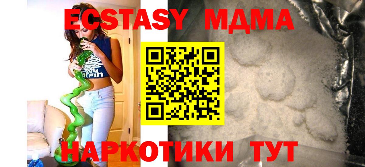 Орск  МДМА crystal  Вход с VPN  MDMA молли 