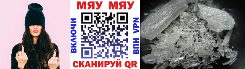 мега рабочий сайт Орск Мефедрон mephedrone