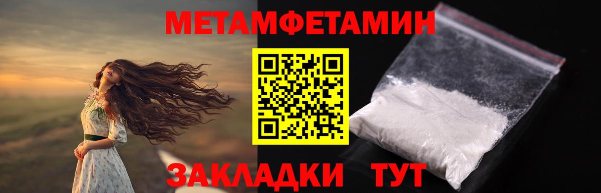 Орск  МЕТАМФЕТАМИН винт  Вход с VPN 