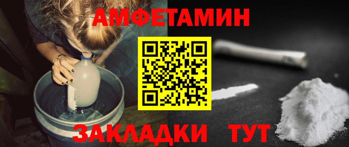 МЕТАМФЕТАМИН мет Орск