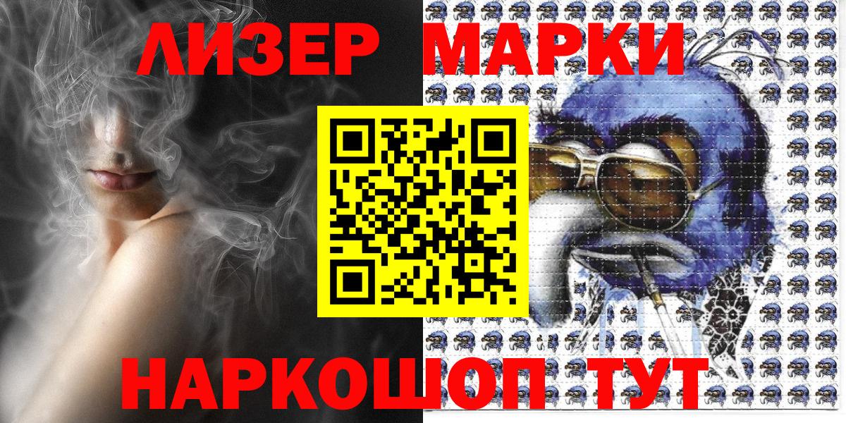 Орск  Марки NBOMe 1500мкг  Марки N-bome  Вход с VPN 
