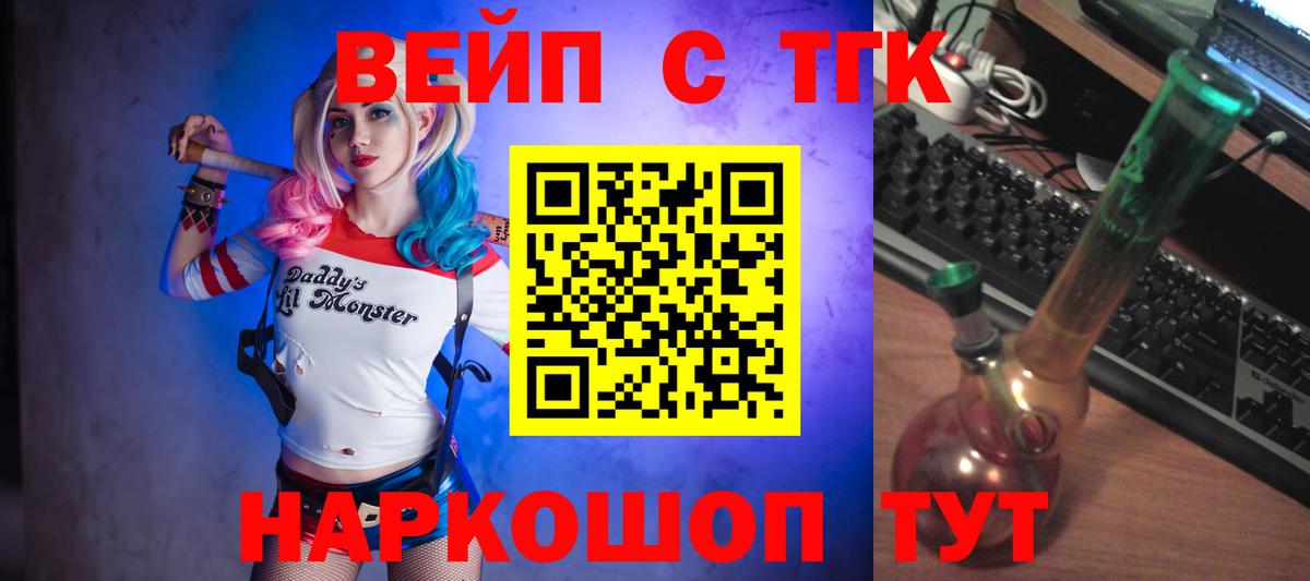 Орск  Дистиллят ТГК Wax  Вход с VPN 
