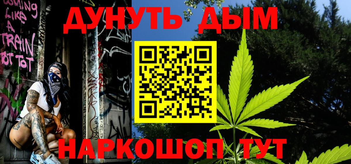 Каннабис Amnesia Орск