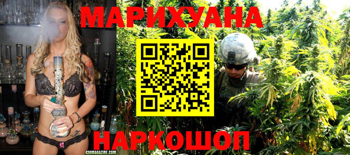 Конопля индика  МАРИХУАНА Amnesia  Вход с VPN  Орск  Бошки Шишки MAZAR 